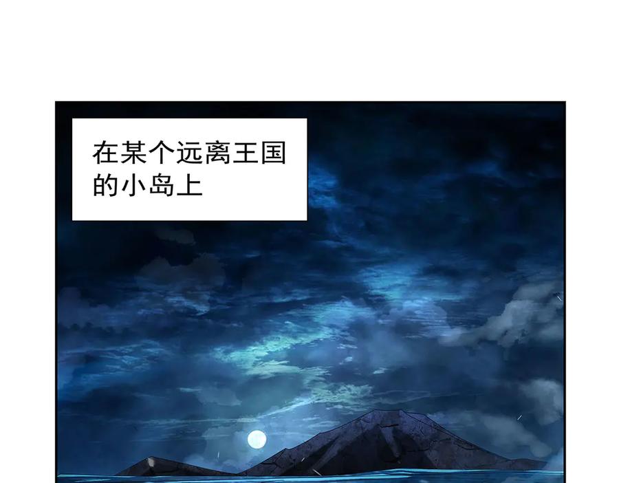失业魔王漫画免费漫画,第434话 激活圣剑4图