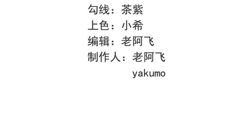 恶魔总裁的二次初恋~漫画,第50话 让他来我梦里哭诉吧2图