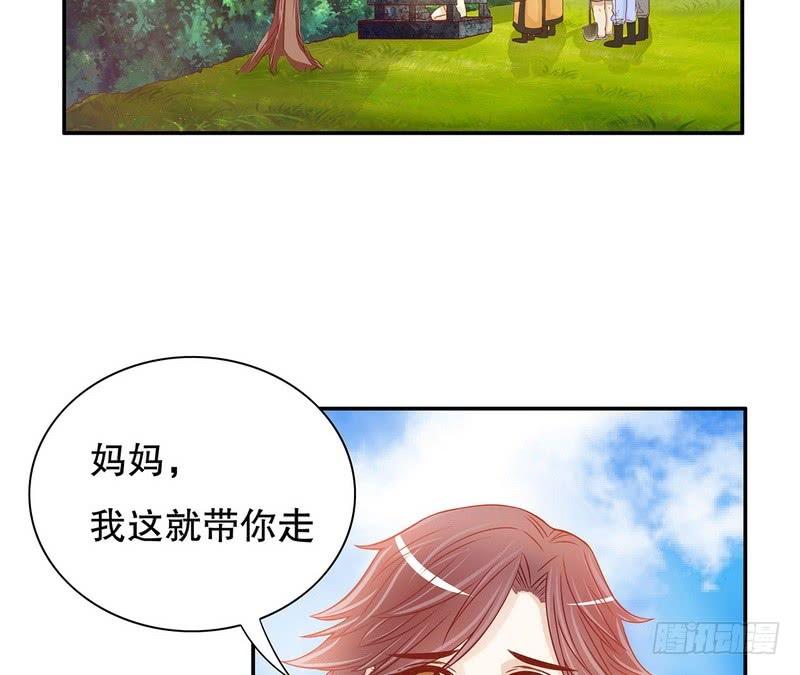 恶魔总裁的二次初恋~漫画,第50话 让他来我梦里哭诉吧4图