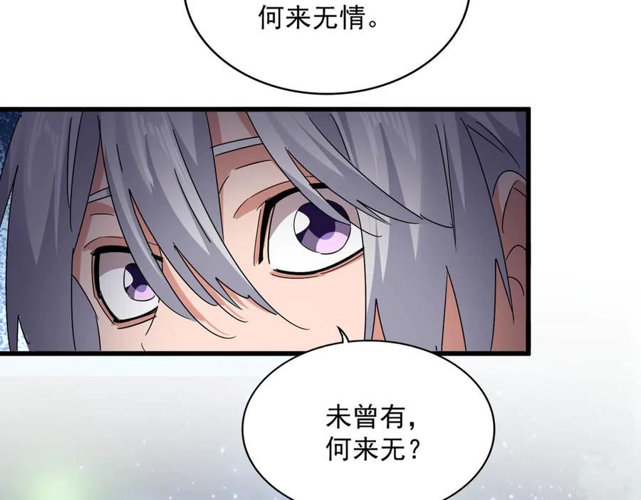 第681话 新烦恼2