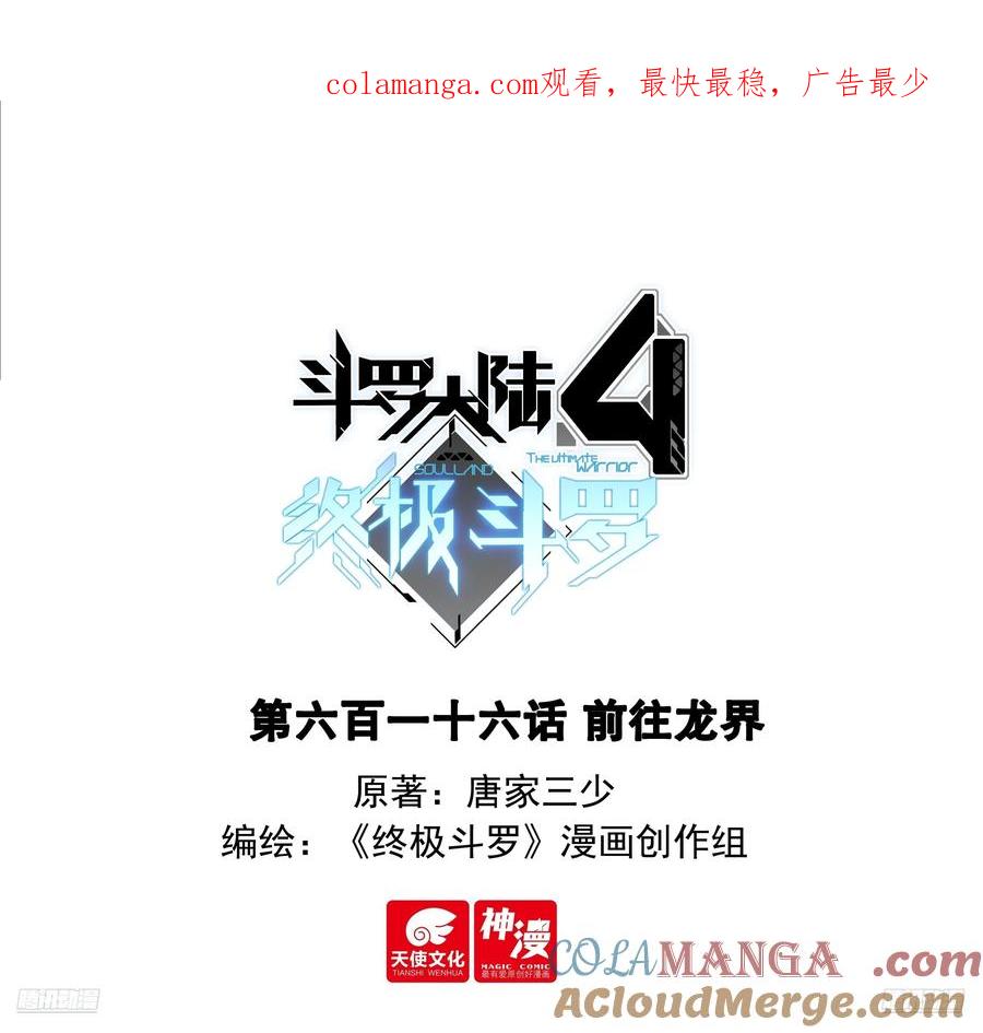 前往龙界0