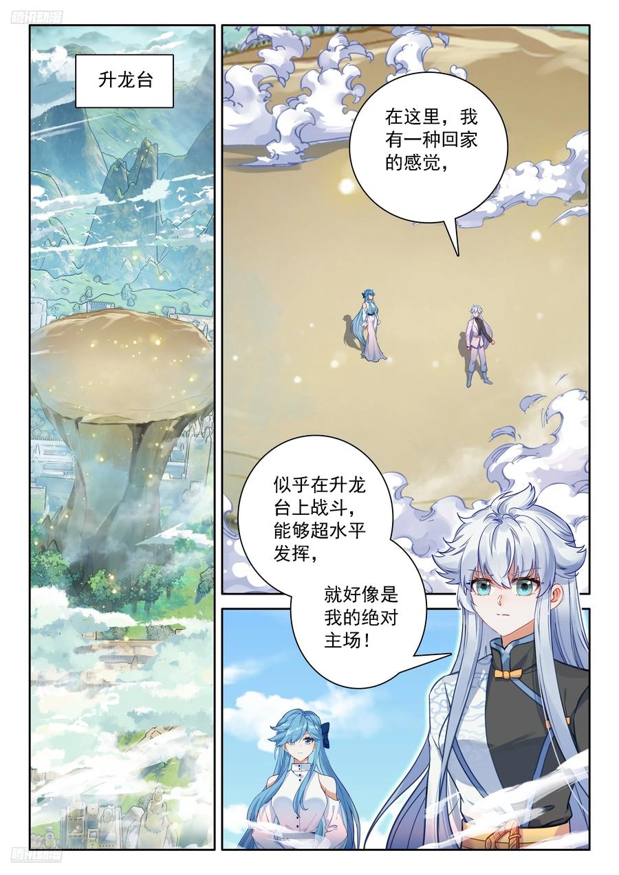 前往龙界1