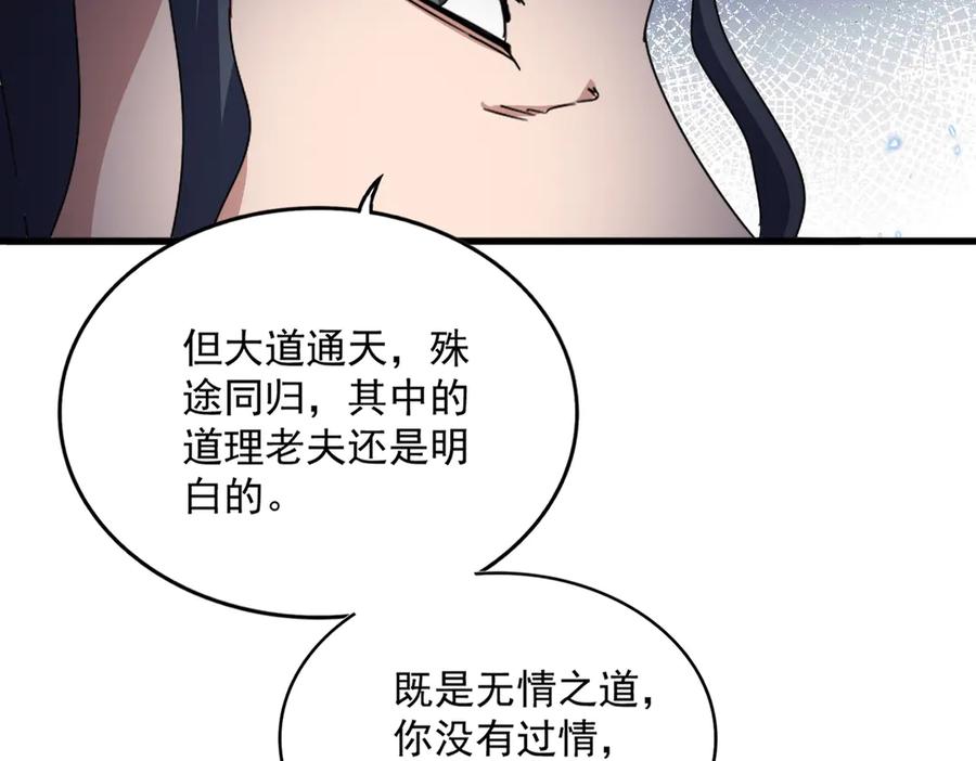 第681话 新烦恼1