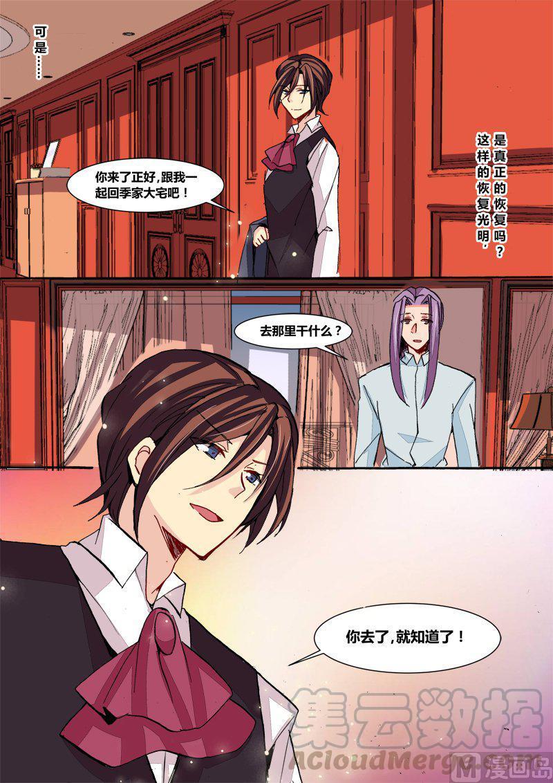 正文 81(下) 重见光明4