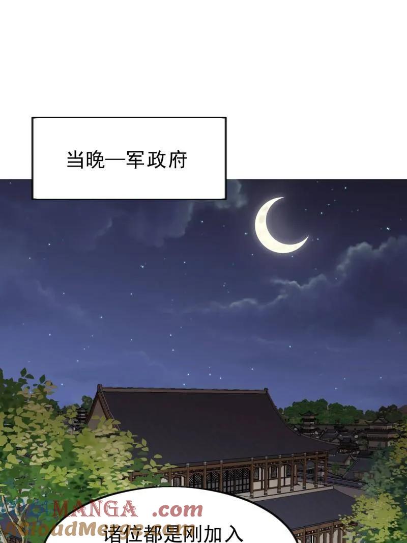 第1076话 ：当前战况4