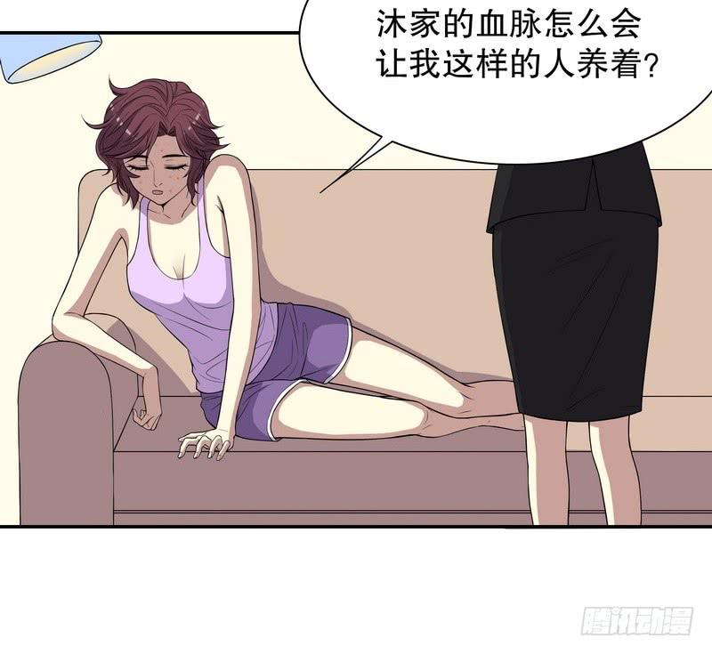 第8话 我只有这一个呀4