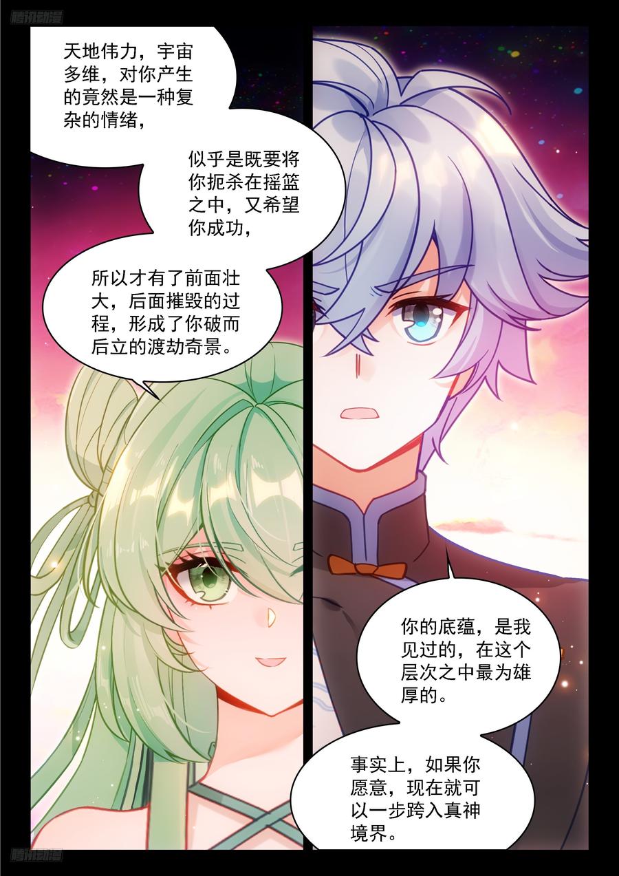 秀秀渡劫3