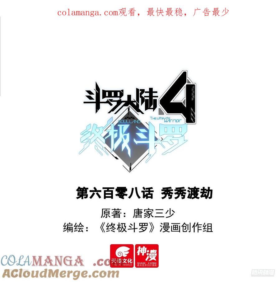 秀秀渡劫0