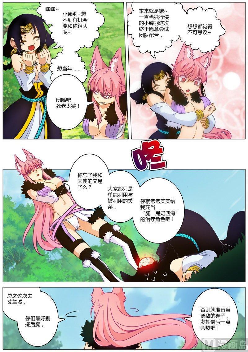 正文 33 这货是猴子派来的逗比吗1