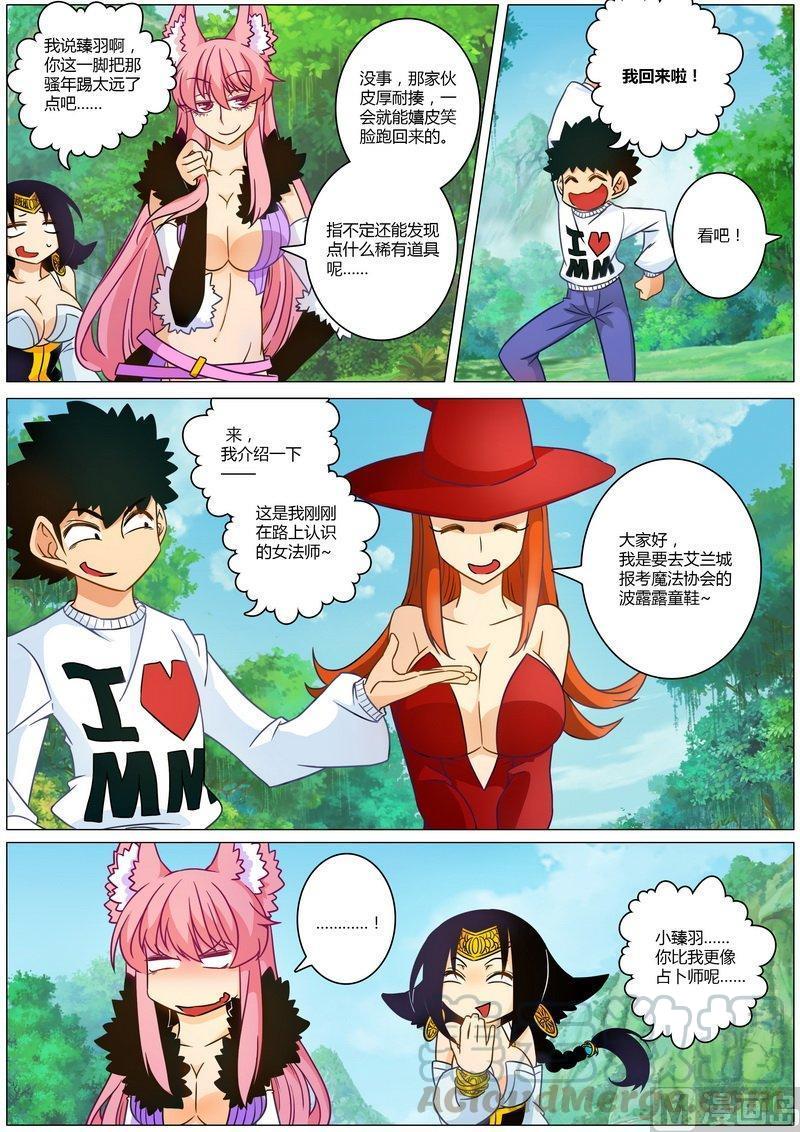 正文 33 这货是猴子派来的逗比吗4