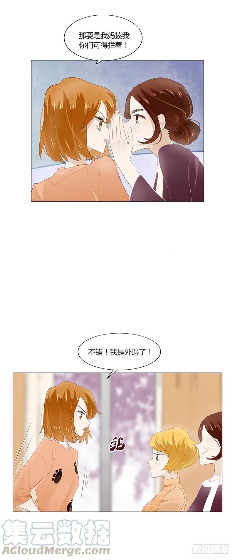 06 女汉子的真面目3