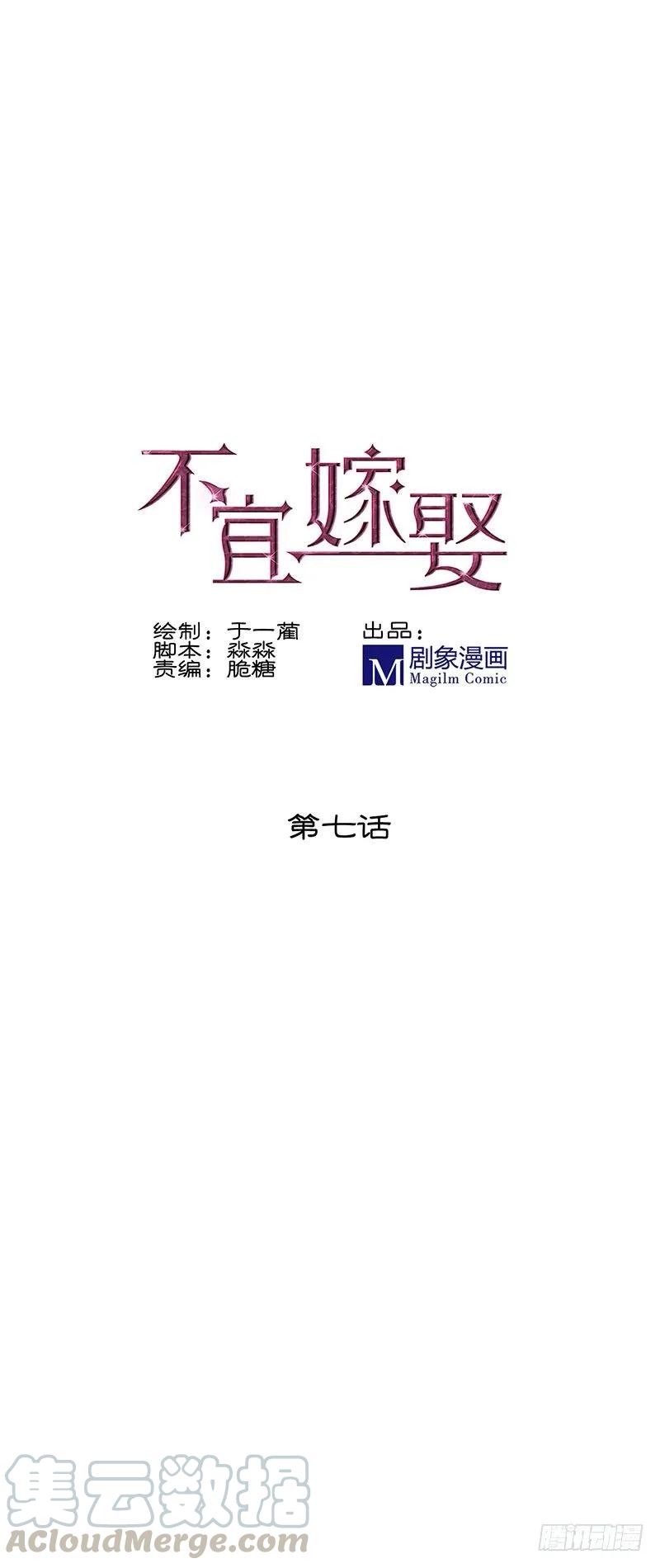 07 女友的新郎不是我0