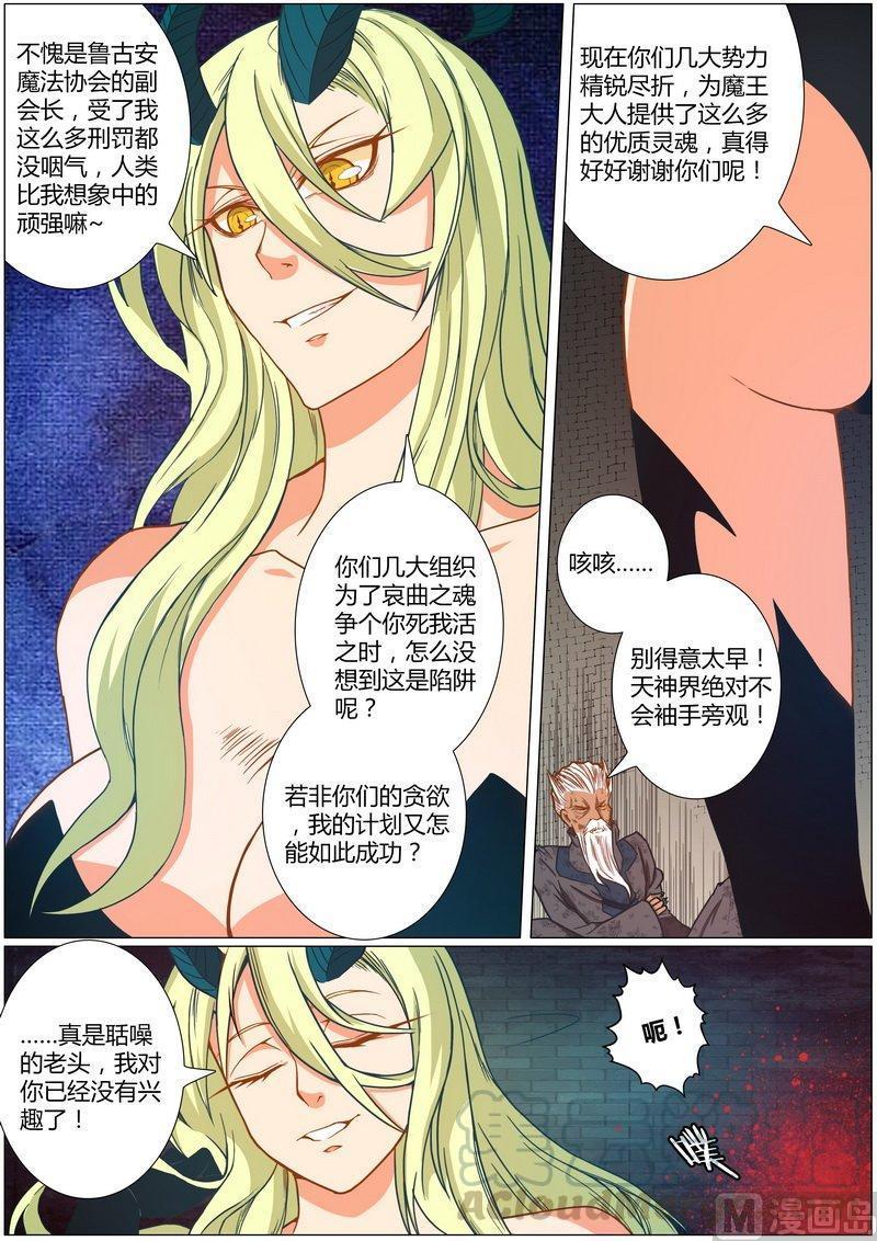 正文 11 遇·之二（下）2