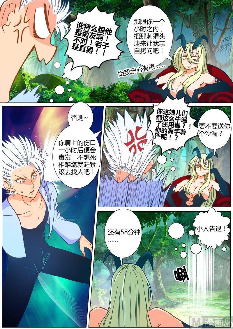 正文 14 遇·之三（下）3