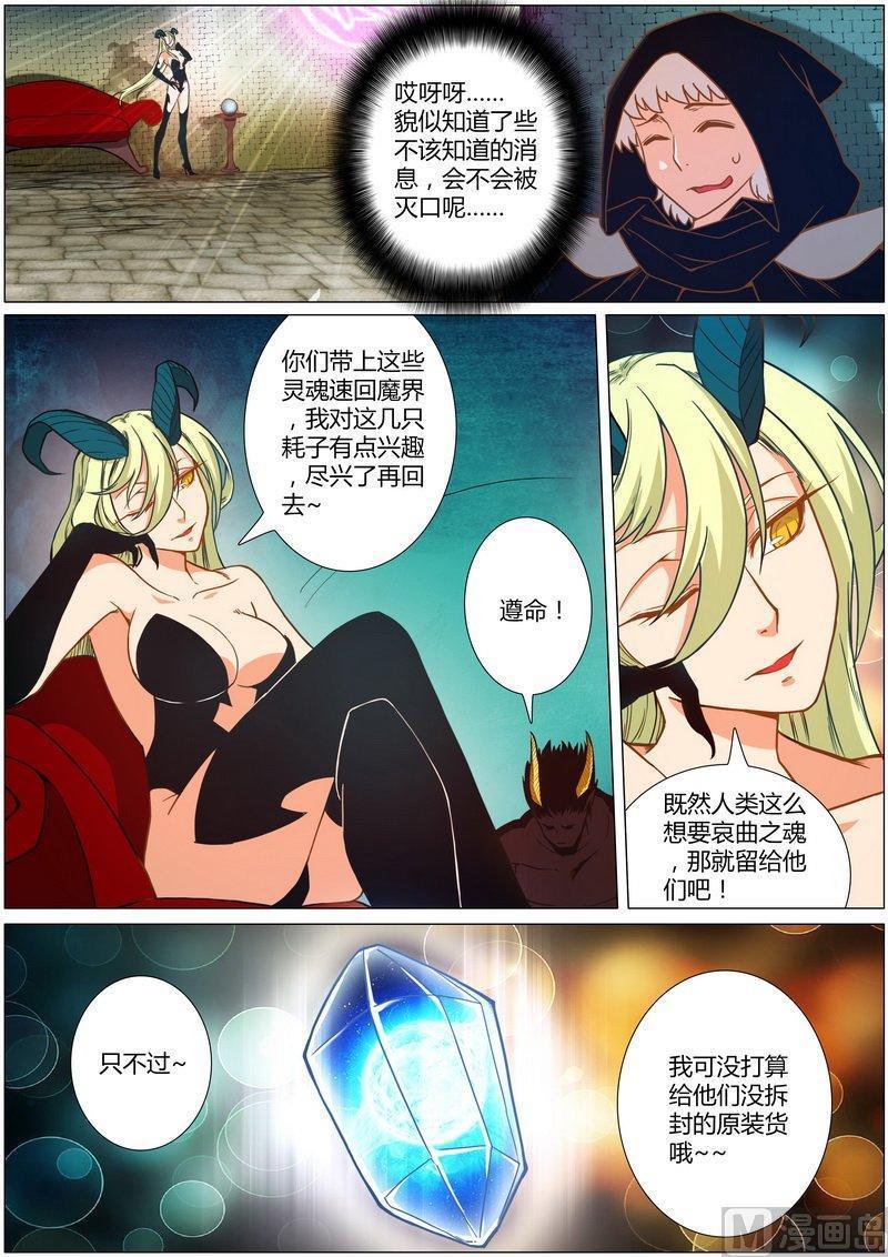 正文 11 遇·之二（下）3