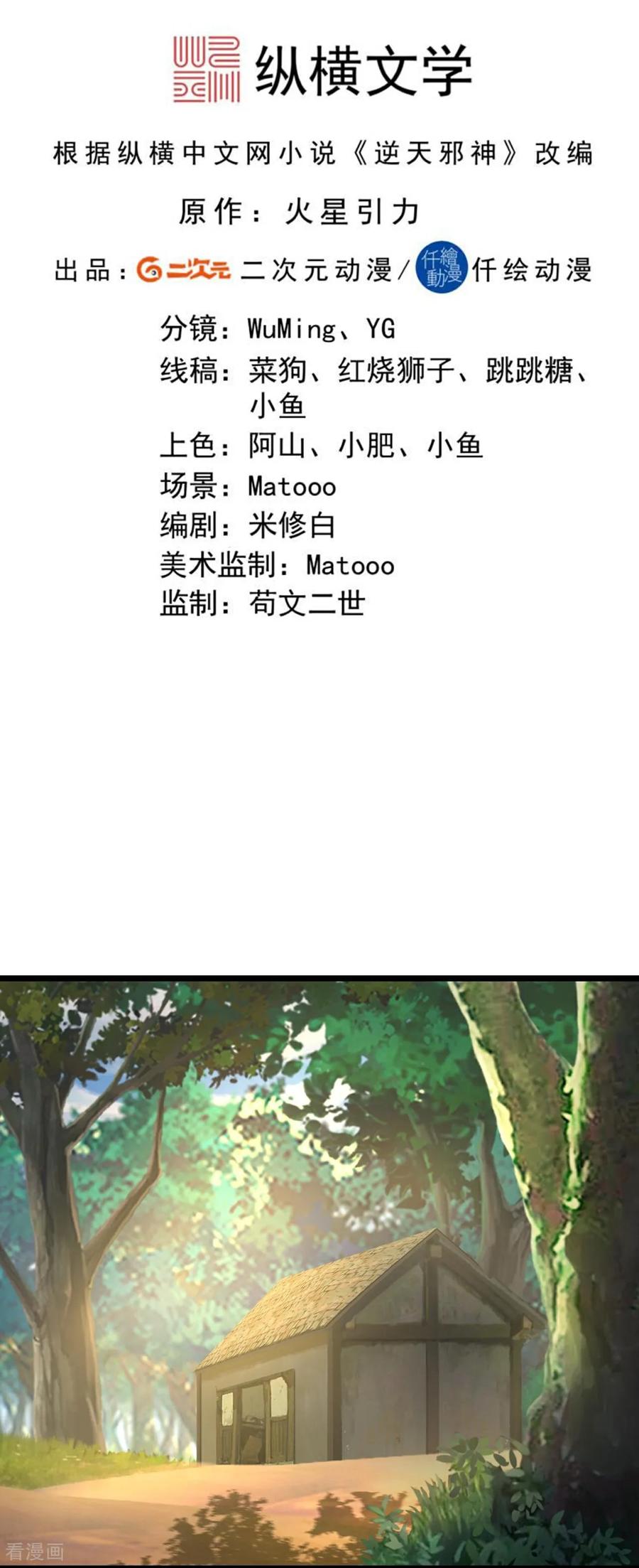 第727话 重塑新结界1