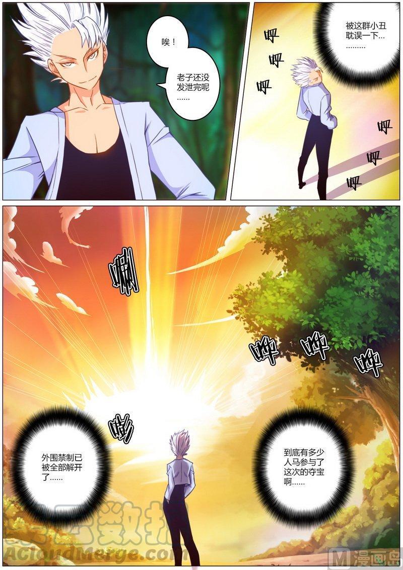 正文 7 遇·之一（中）4