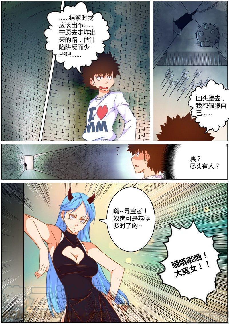 正文 10 遇·之二（中）0