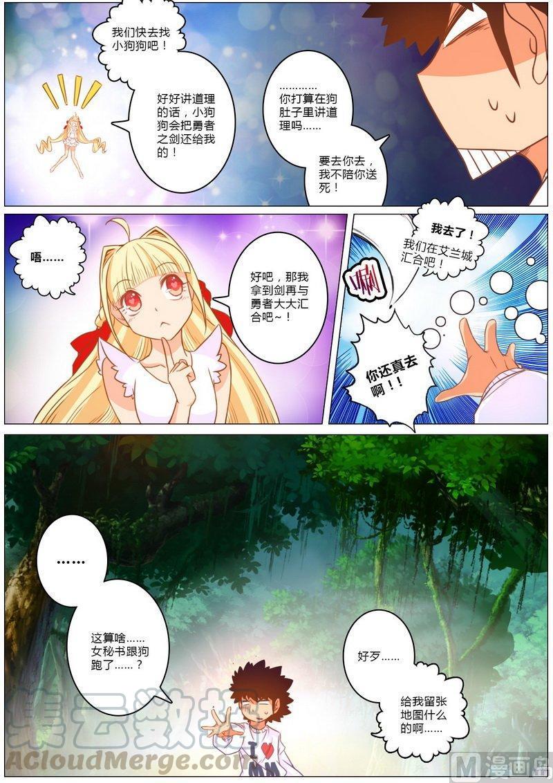 正文 2 启(上）4