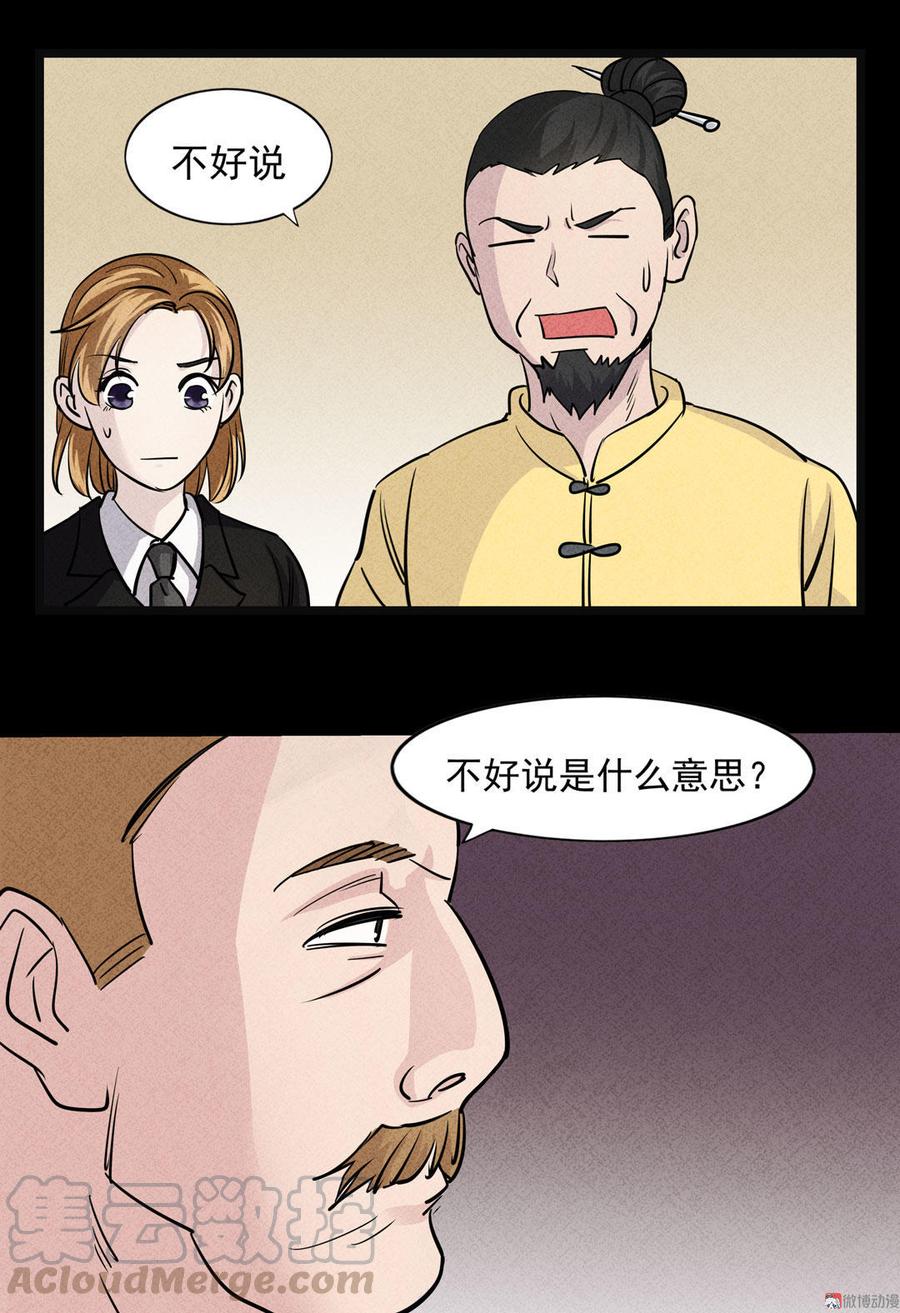 第69话 工地冤魂0