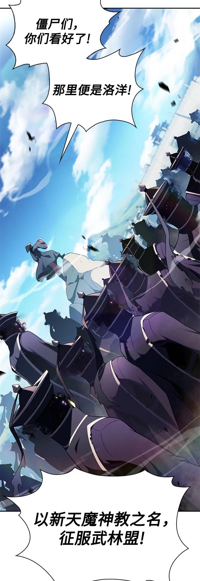 [第195话] 剑之歌(2)2