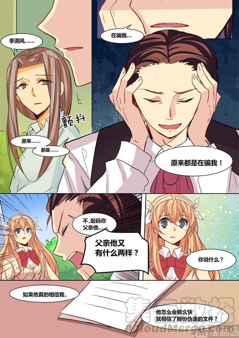 正文 74(上) 黑暗的真相4