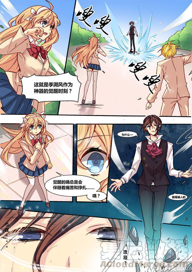 正文 75(上) 心的伤痕0