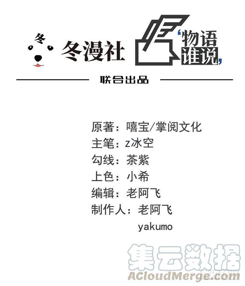 第68话 我会证明自己的清白0