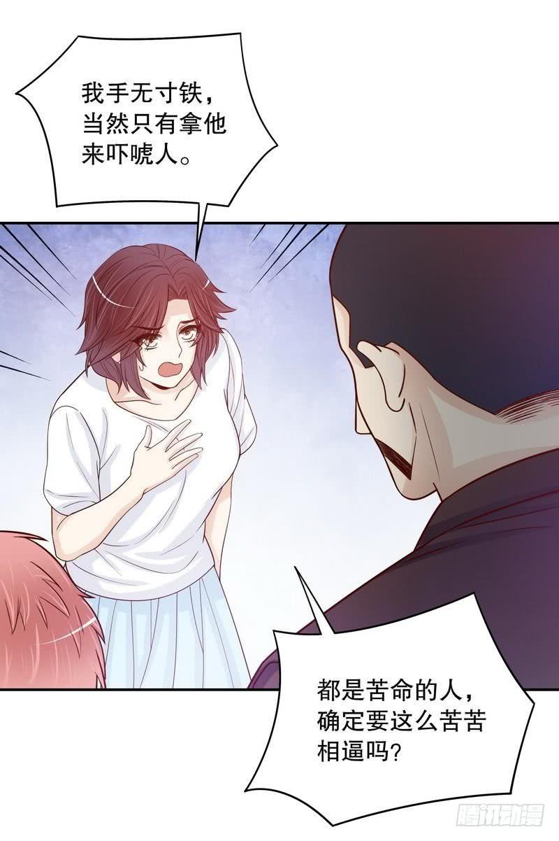 第68话 我会证明自己的清白1