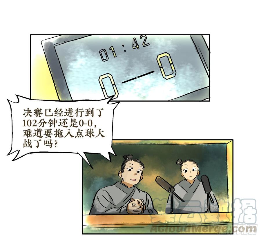 第三季 第七话 蹴鞠篇（下）0