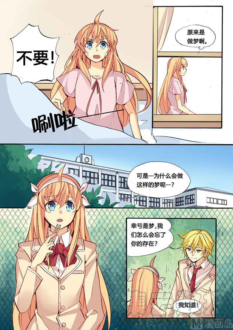 正文 52(上) 感应之力怎么了？2