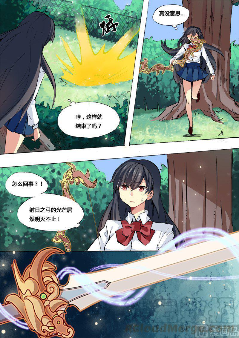 正文 55(上) 射日之弓2