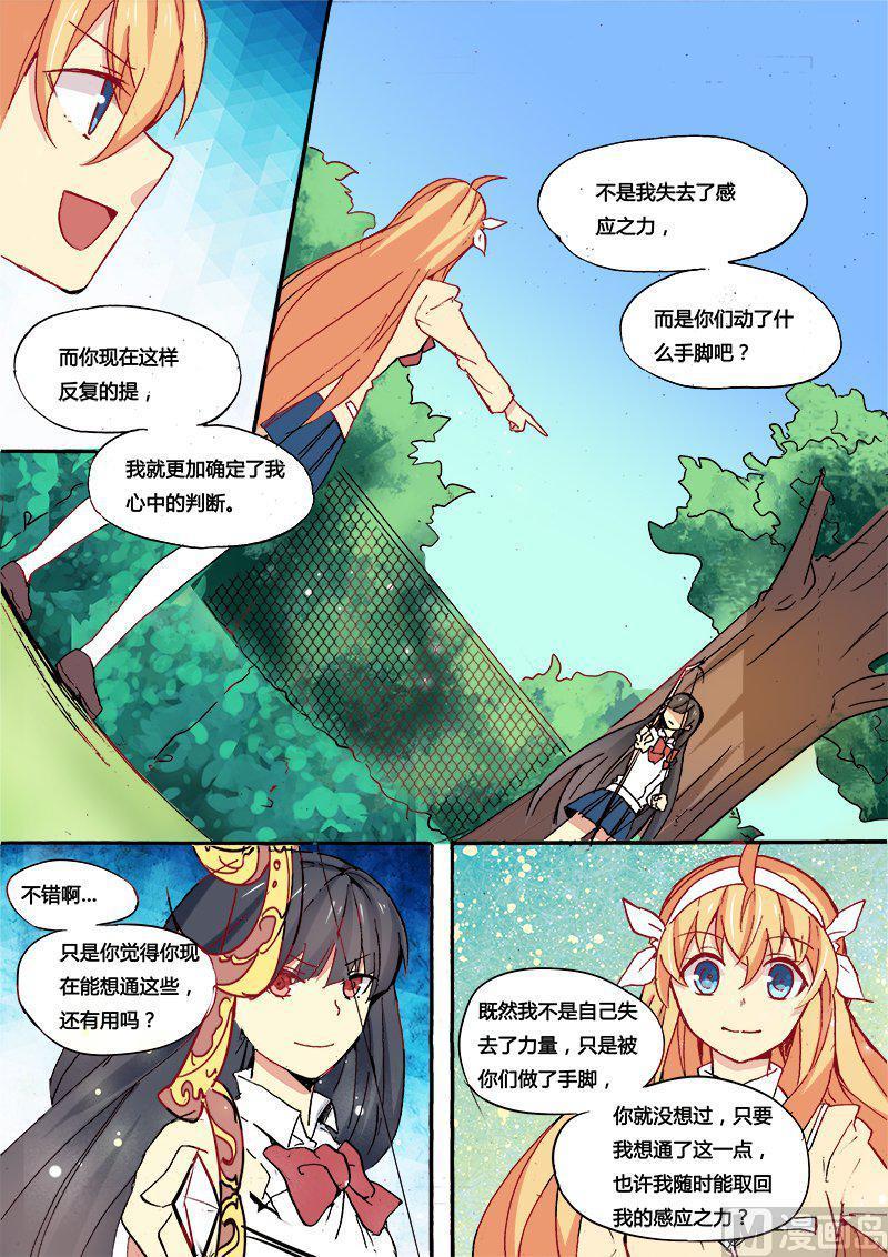 正文 56(下) 我是蒙的1