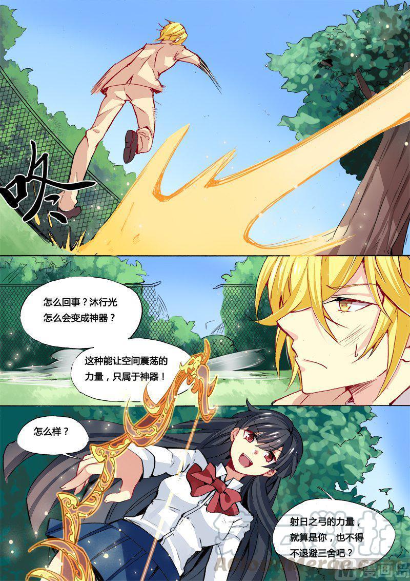 正文 55(上) 射日之弓0