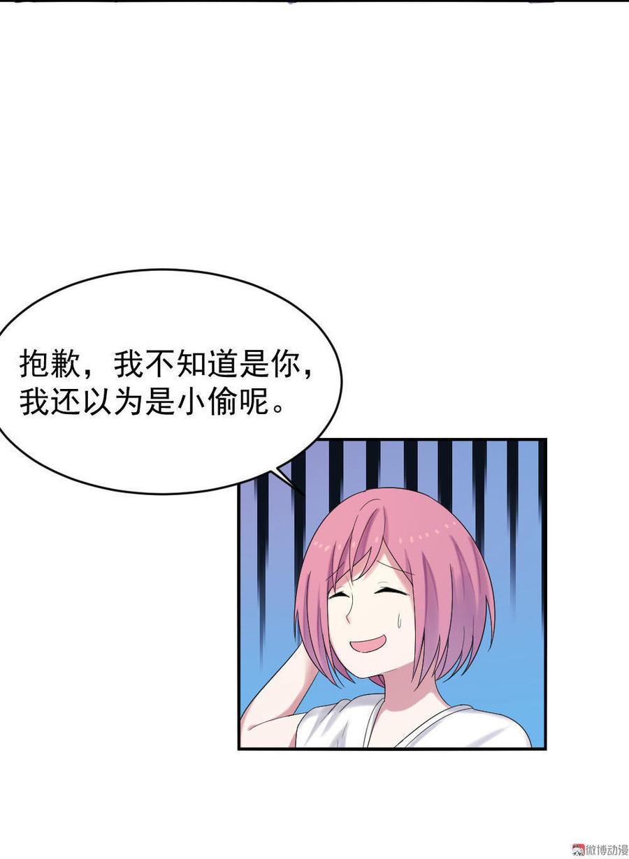第20话 深夜的鬼影！3