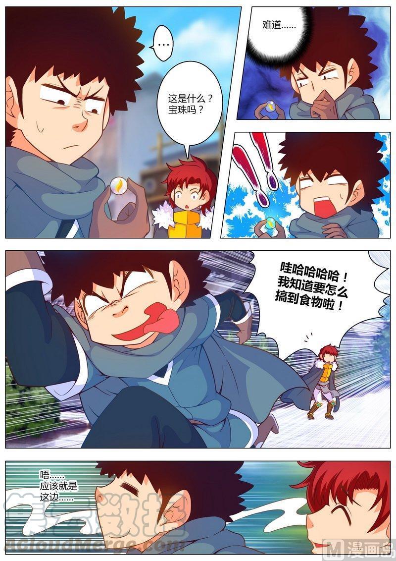 正文 84 果然就算机智如我也搞不定啊！4