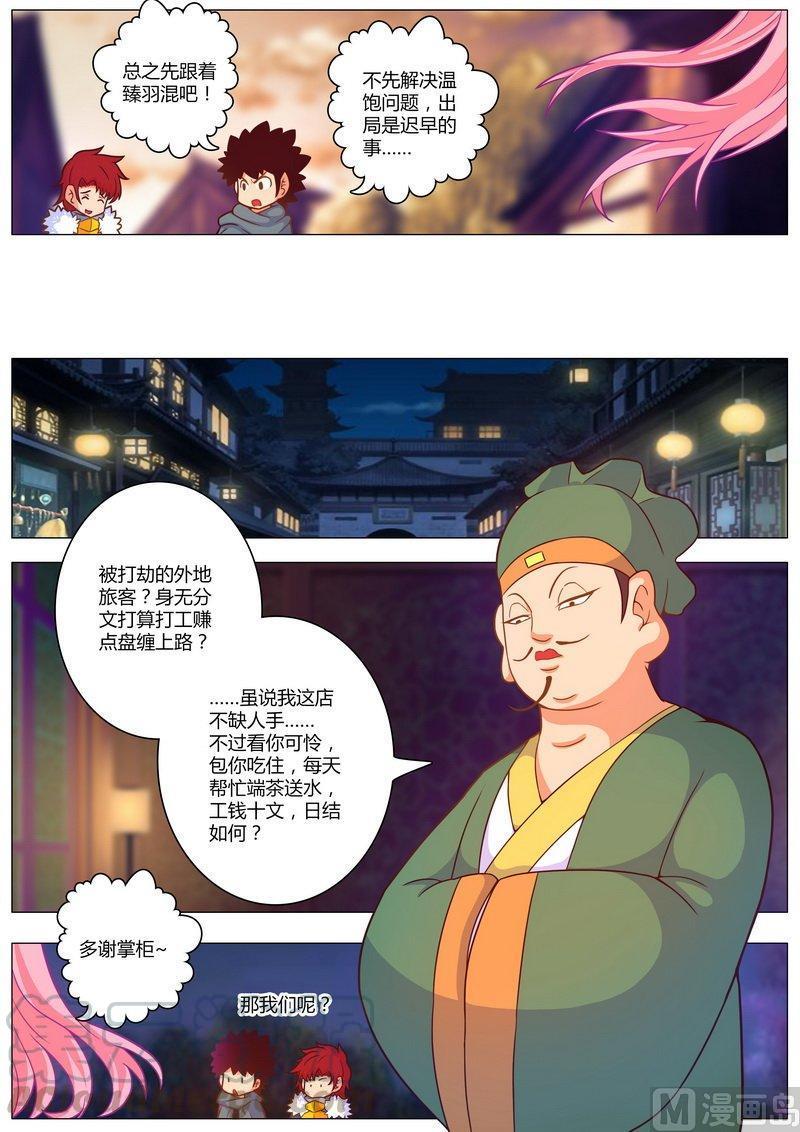 正文 85 这也可以？4