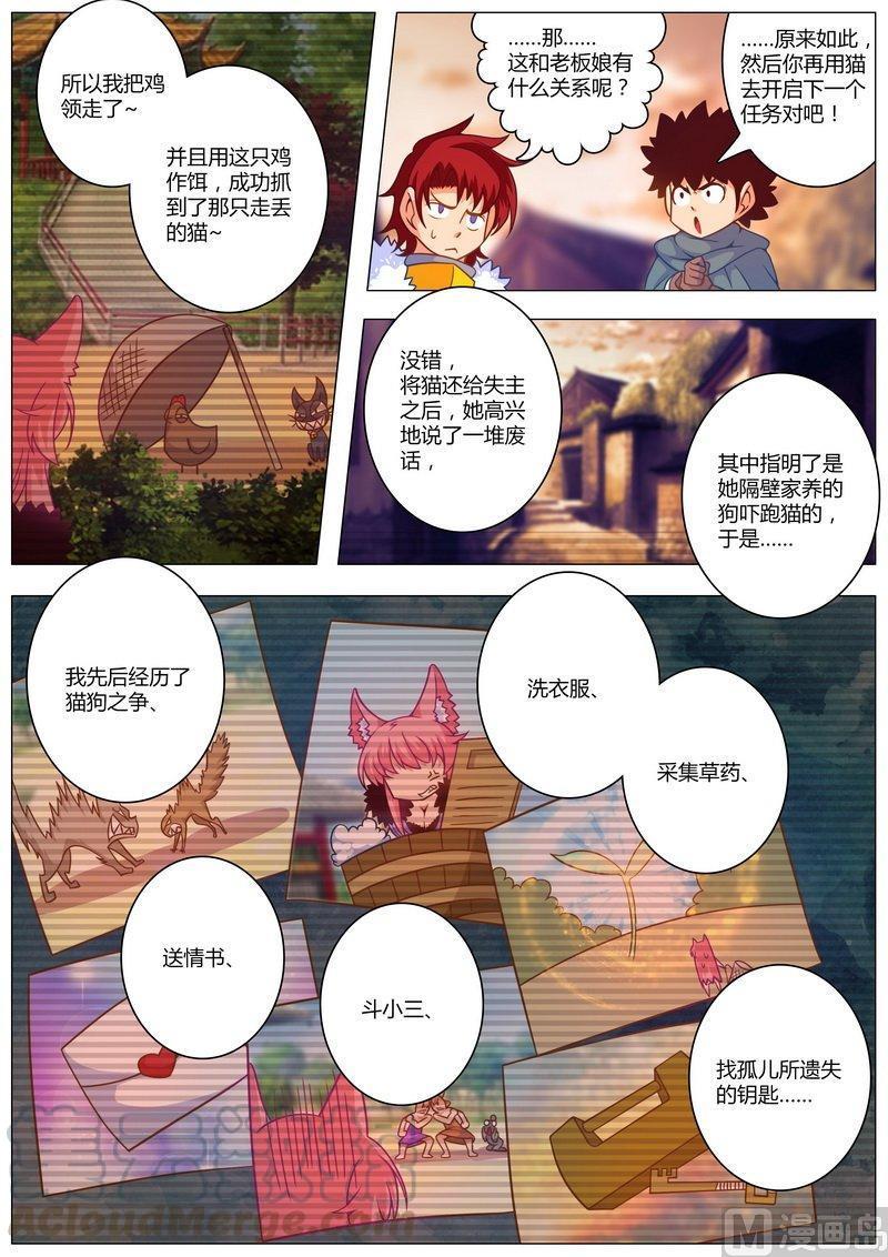 正文 85 这也可以？2
