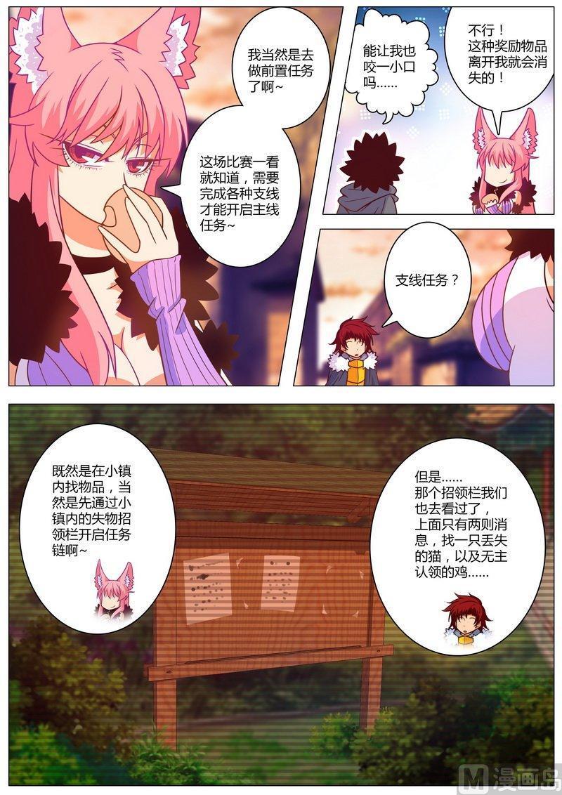 正文 85 这也可以？1