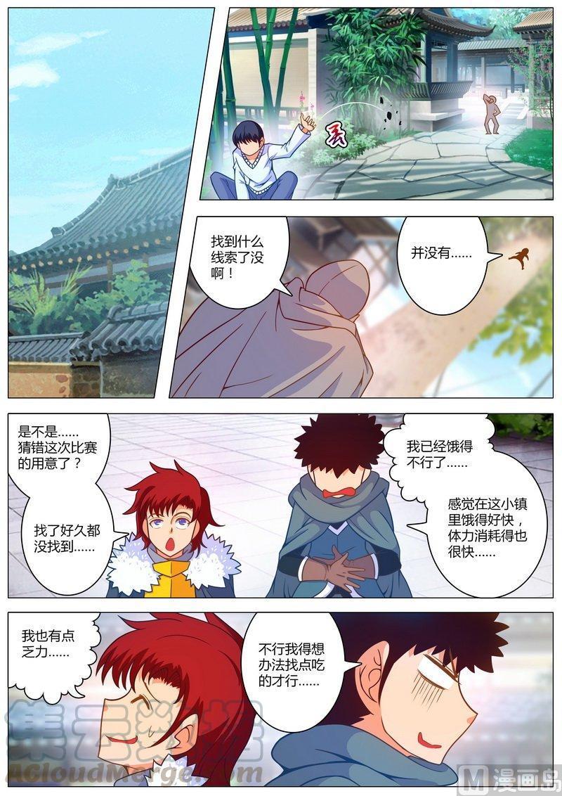 正文 84 果然就算机智如我也搞不定啊！0