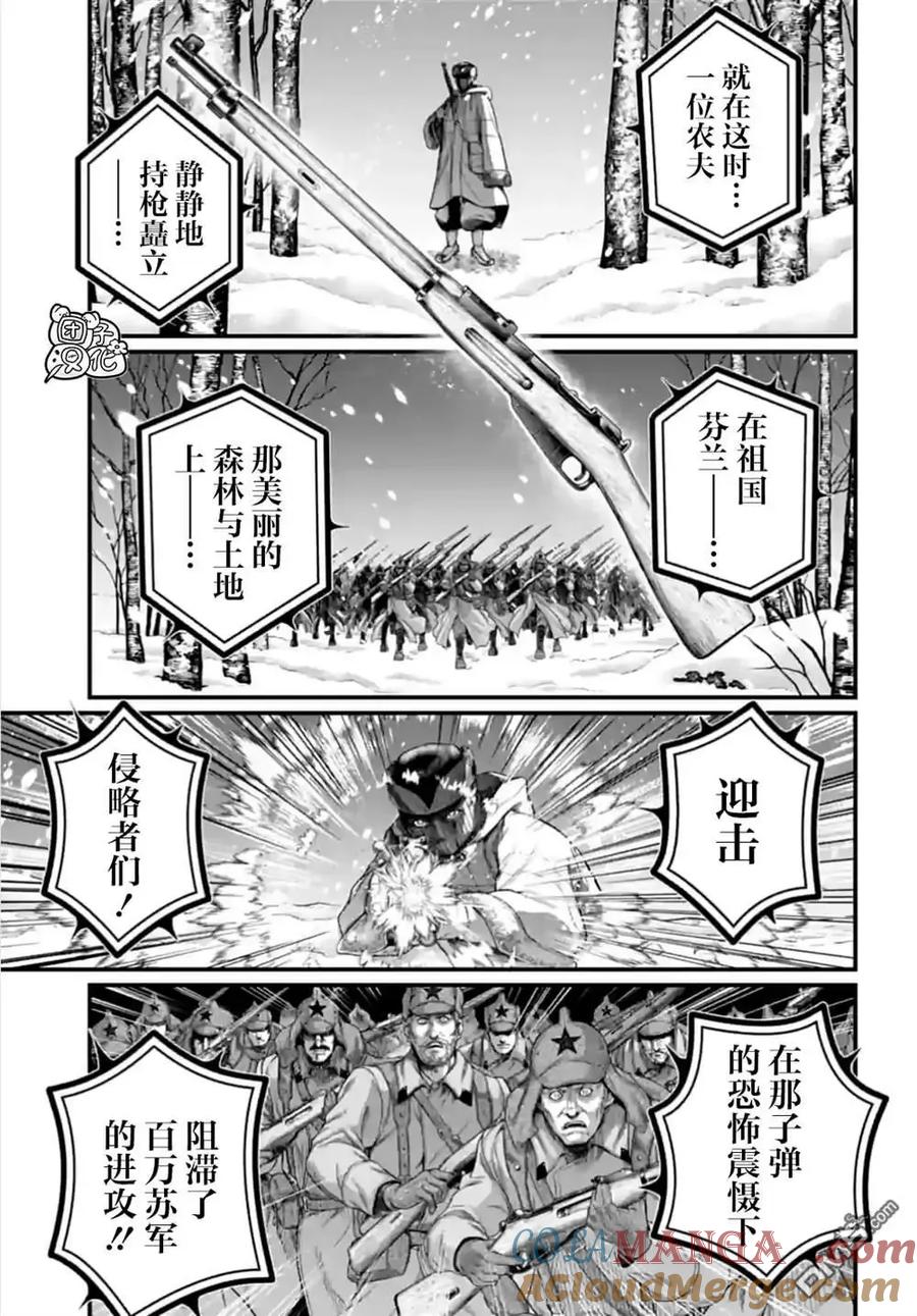 第99话 第11回战4