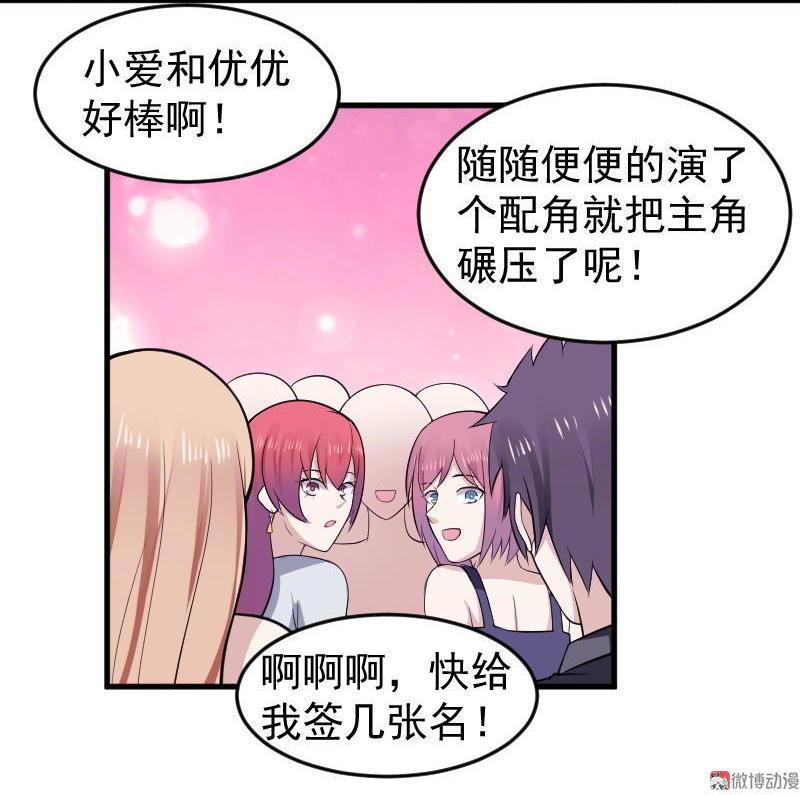第68话 小爱优优得奖！！~3