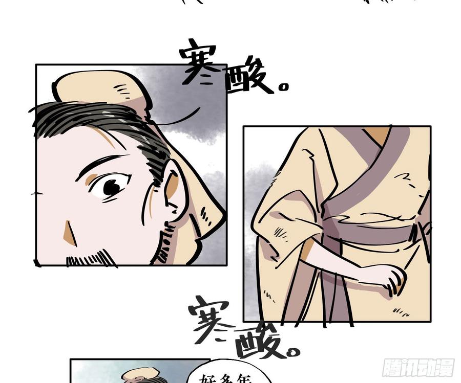第三季 第十一话 东施效颦（下）2