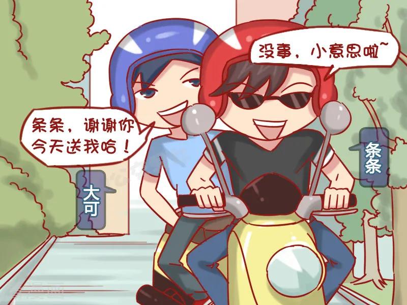 第1197话 女生打架1
