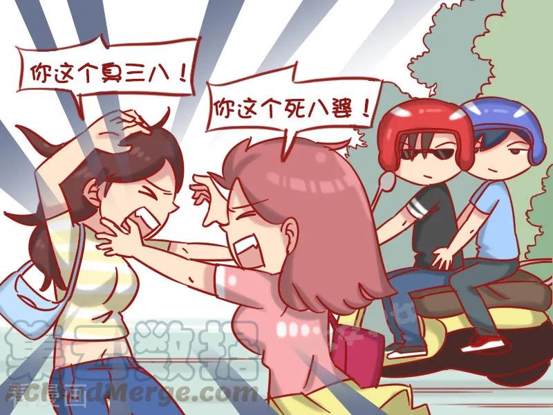 第1197话 女生打架2