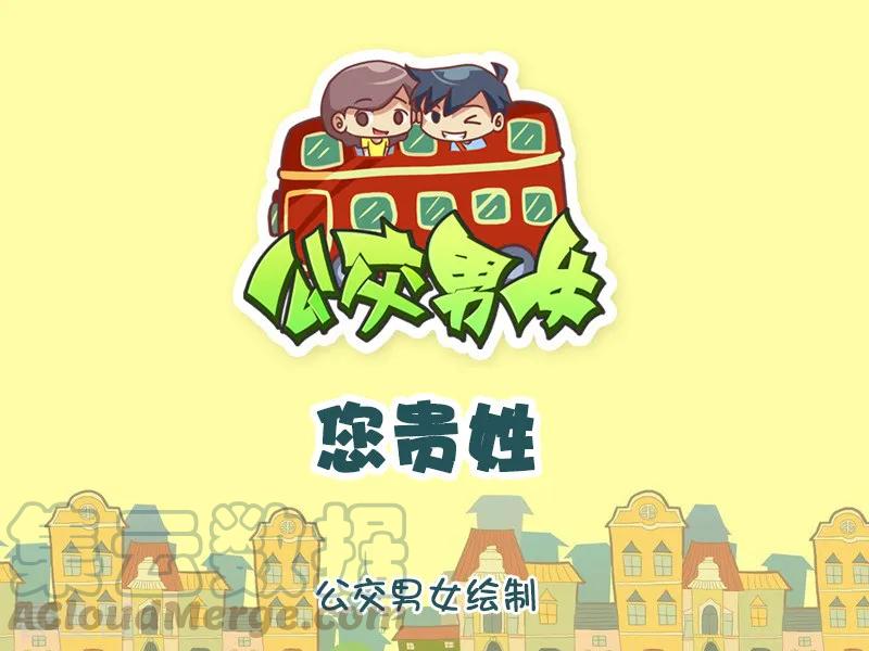 第1199话 您贵姓0