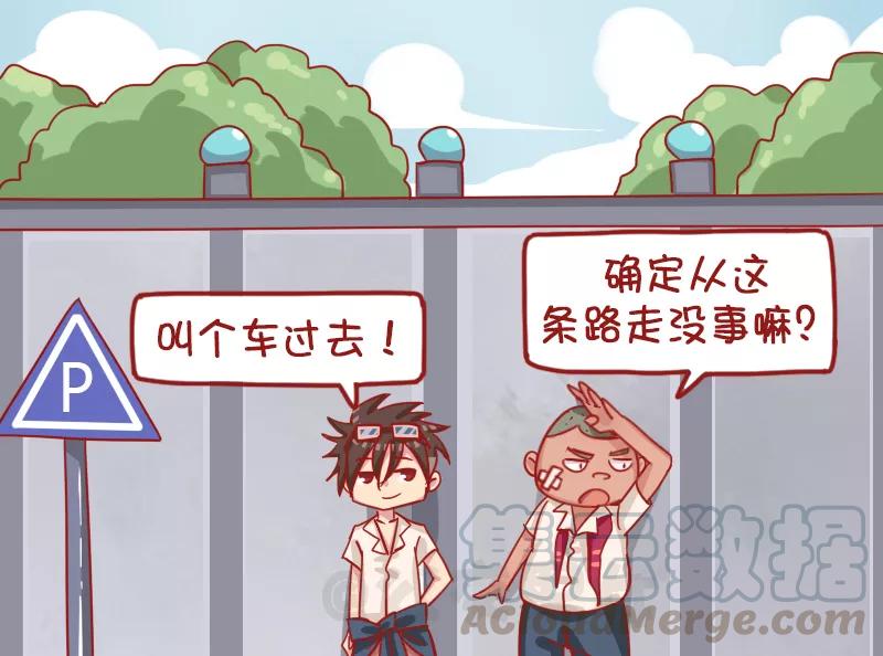 第1193话 真巧2