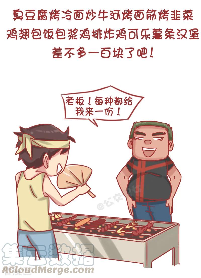 第1195话 如何用100块给自己买快乐？2