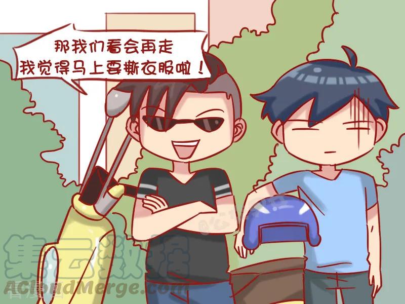 第1197话 女生打架4