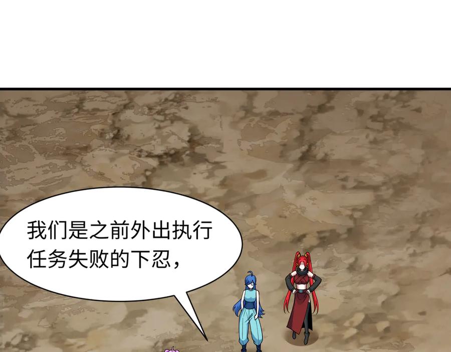第459话 扶桑篇-敬爱的忍影大人！2